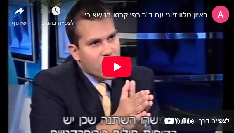 מהי כירופקרטיקה